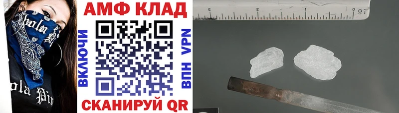 АМФ 97%  Купить закладки  Биробиджан 