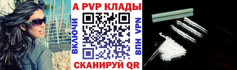 Alpha PVP Соль  Купить закладки  Биробиджан 