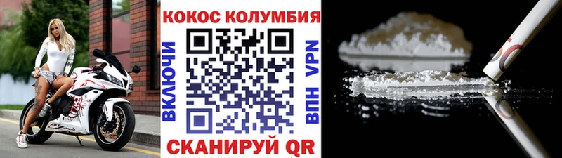 Купить где  Биробиджан  Кокаин 97% 