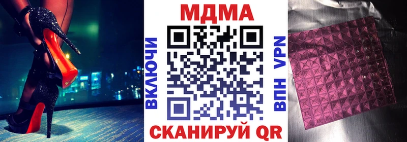 Купить где  Биробиджан  MDMA молли 