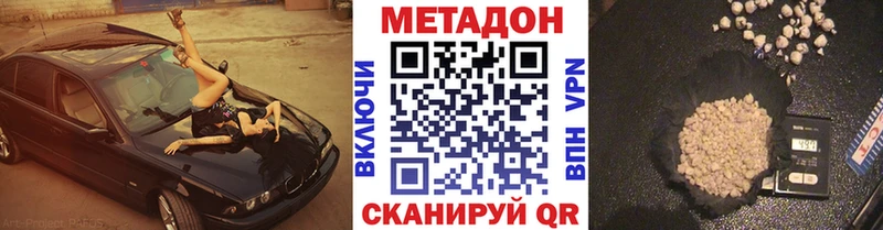 МЕТАДОН мёд  Купить  Биробиджан 