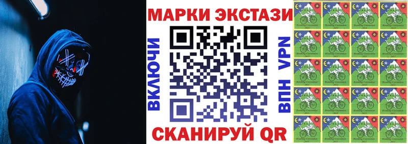 Наркотические марки 1500мкг  Купить закладки  Биробиджан 